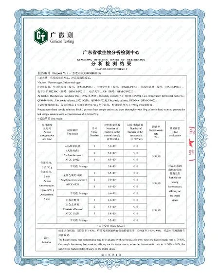 广微