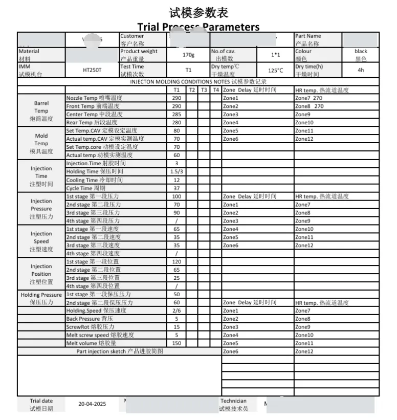T1_Trial_Parameters_Redacted