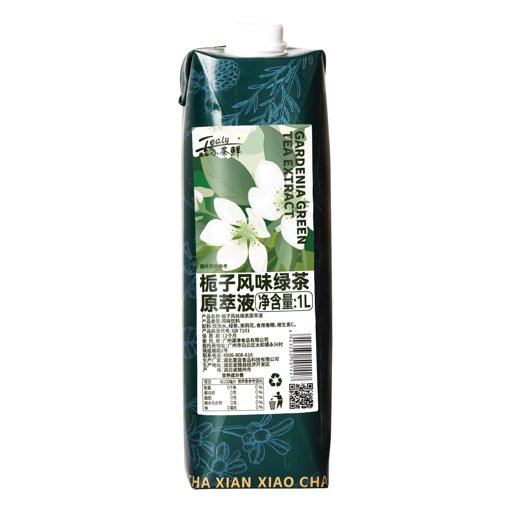 Gardenia green tea extract carton