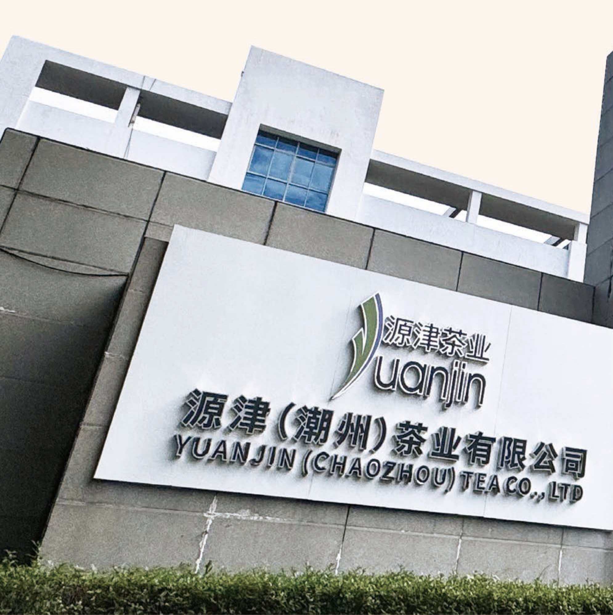 factory-sign.jpg