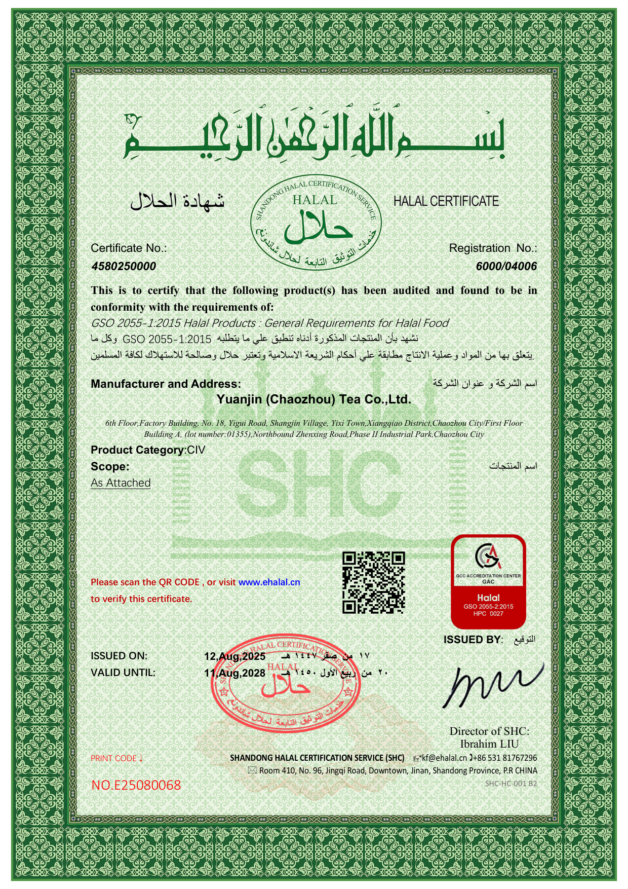 Halal certificate