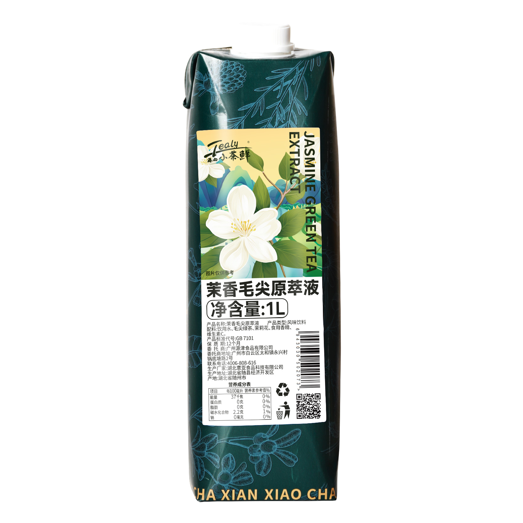 Jasmine maojian extract carton