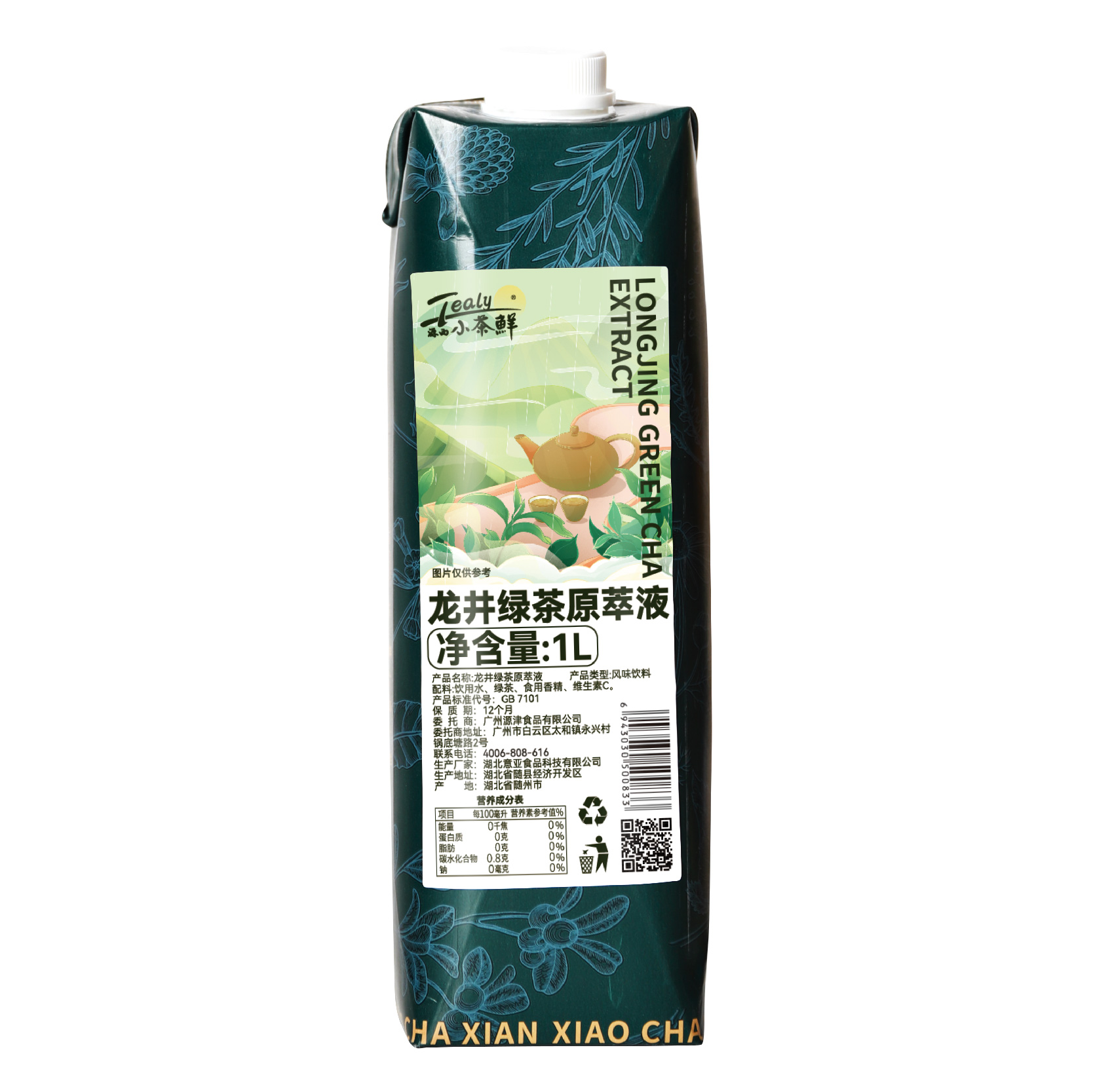 Longjing green tea extract carton