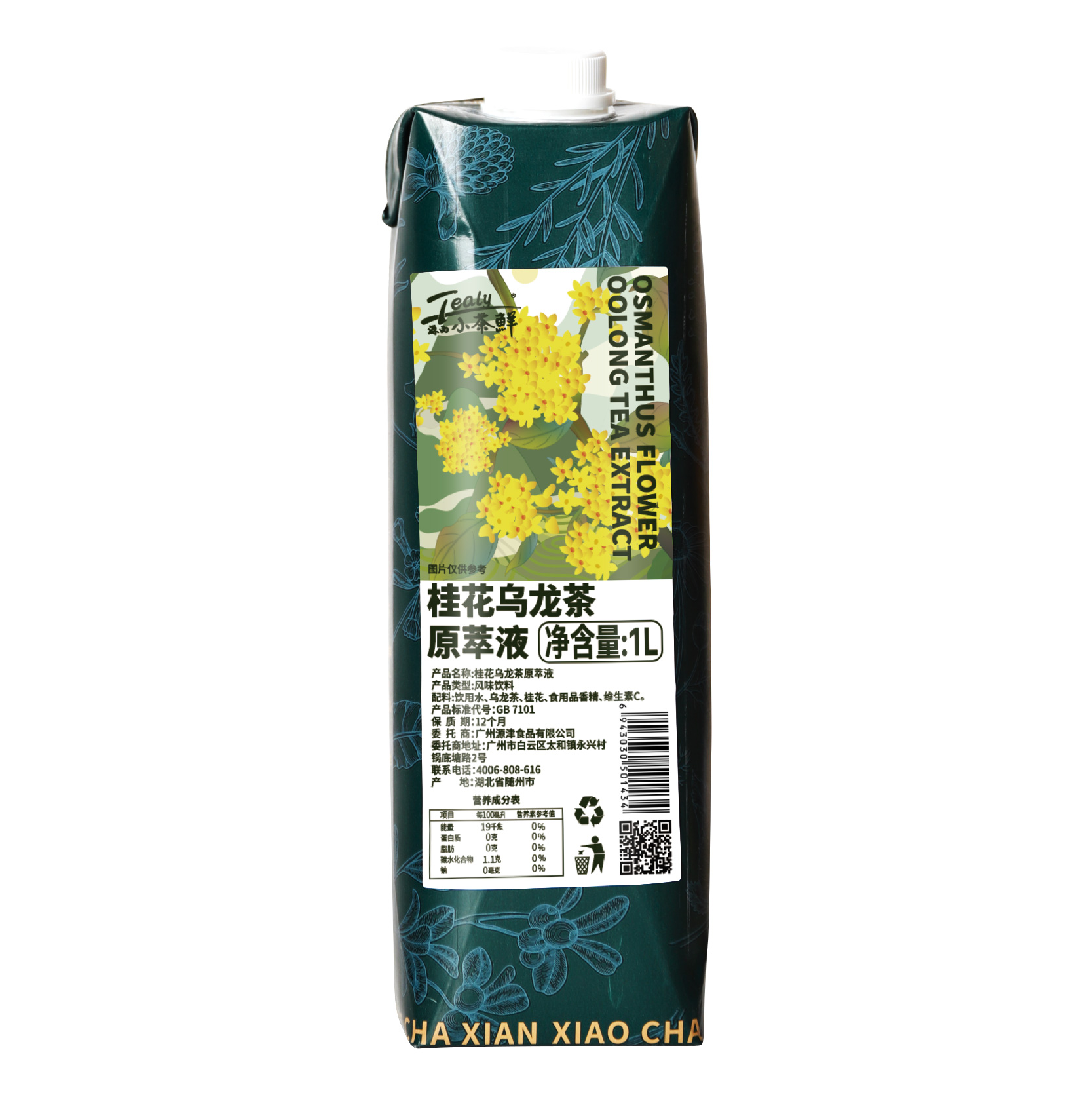 Osmanthus oolong extract carton