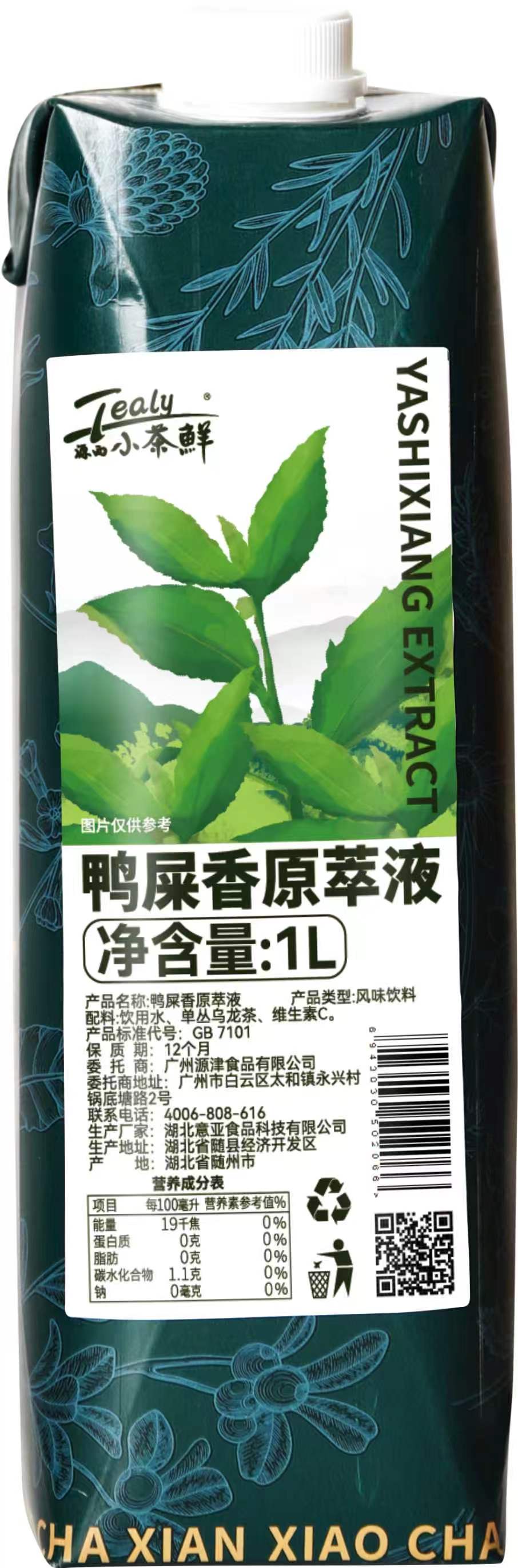Dancong oolong extract carton