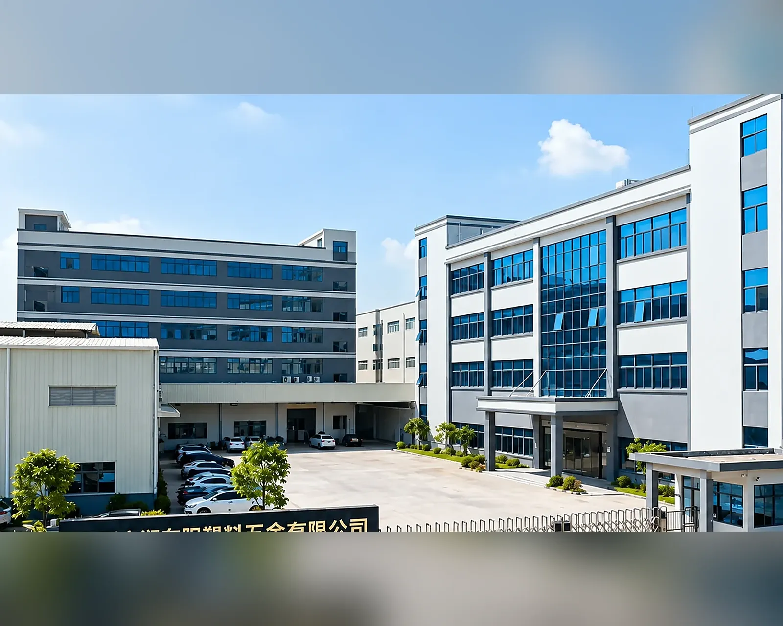 Rundongyang Packaging Products factory building and industrial park in Huizhou, Guangdong