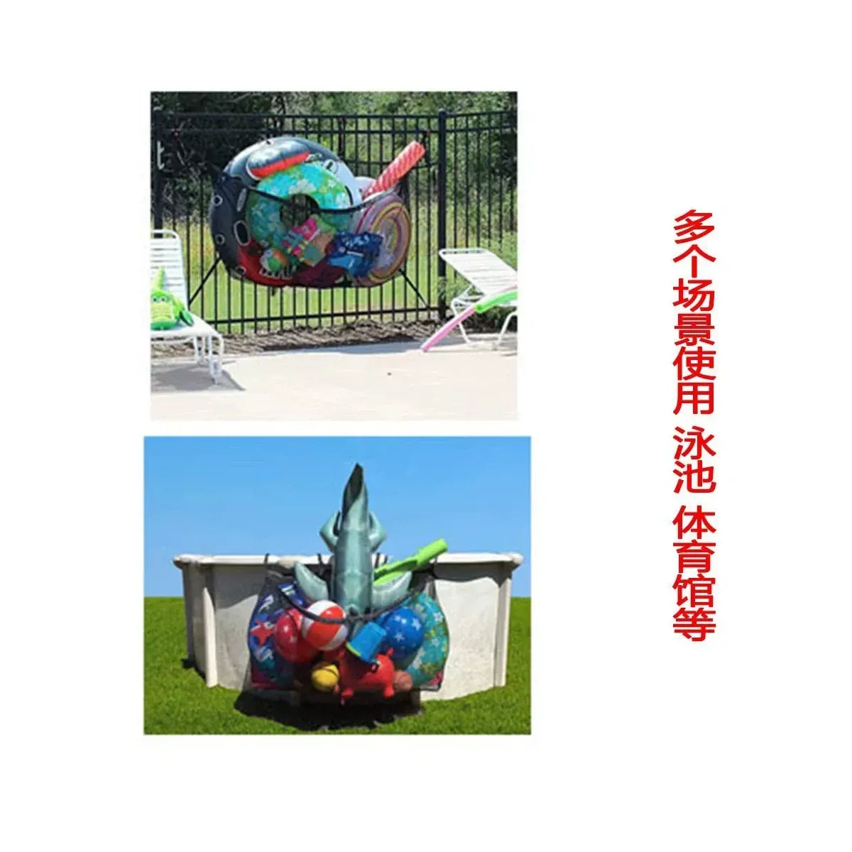 Pool Mesh Storage Bag — Hanging Bag for Inflatables and Swim Gear - main