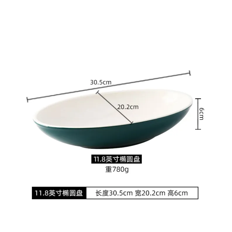没有金边 30.5 cm 椭圆深盘