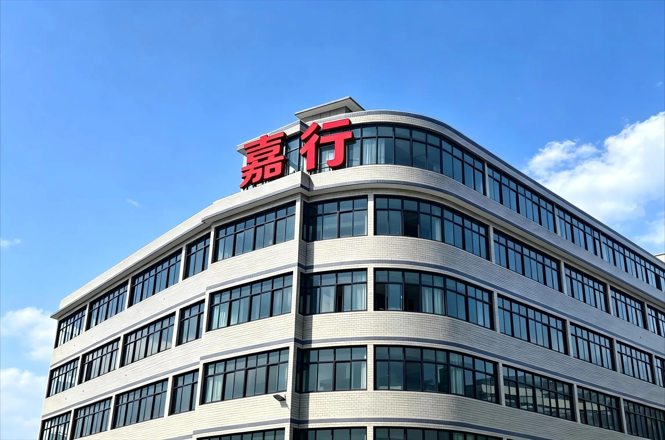 嘉行工厂图