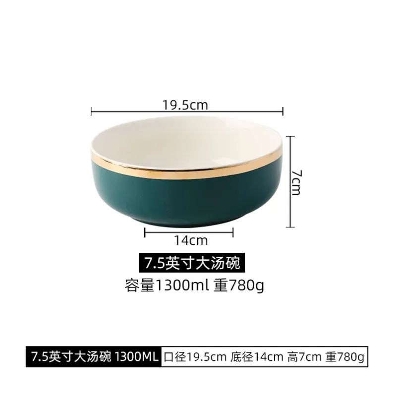 金边 碗 19.5 cm