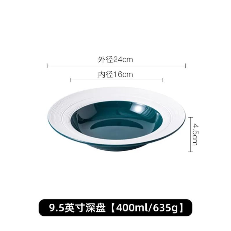 SKU_03_9.5英寸深盘