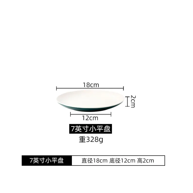 没有金边-18cm 平盘