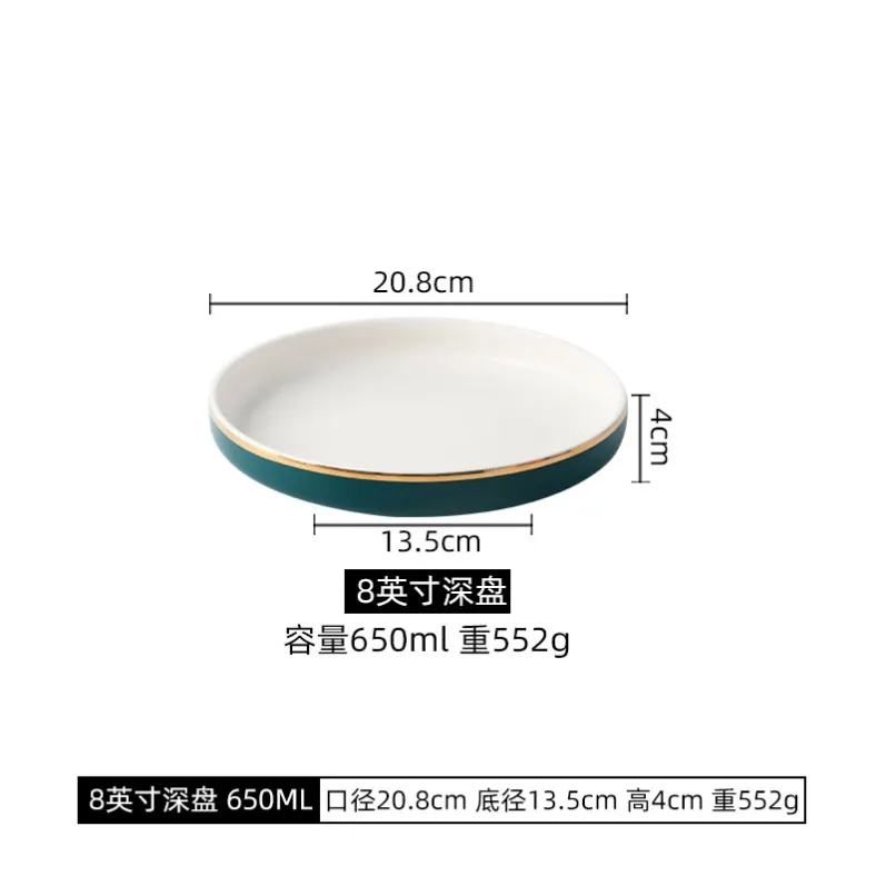 金边深盘 20.8 cm