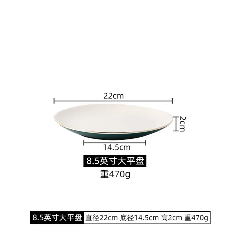 金边 平盘 22 cm