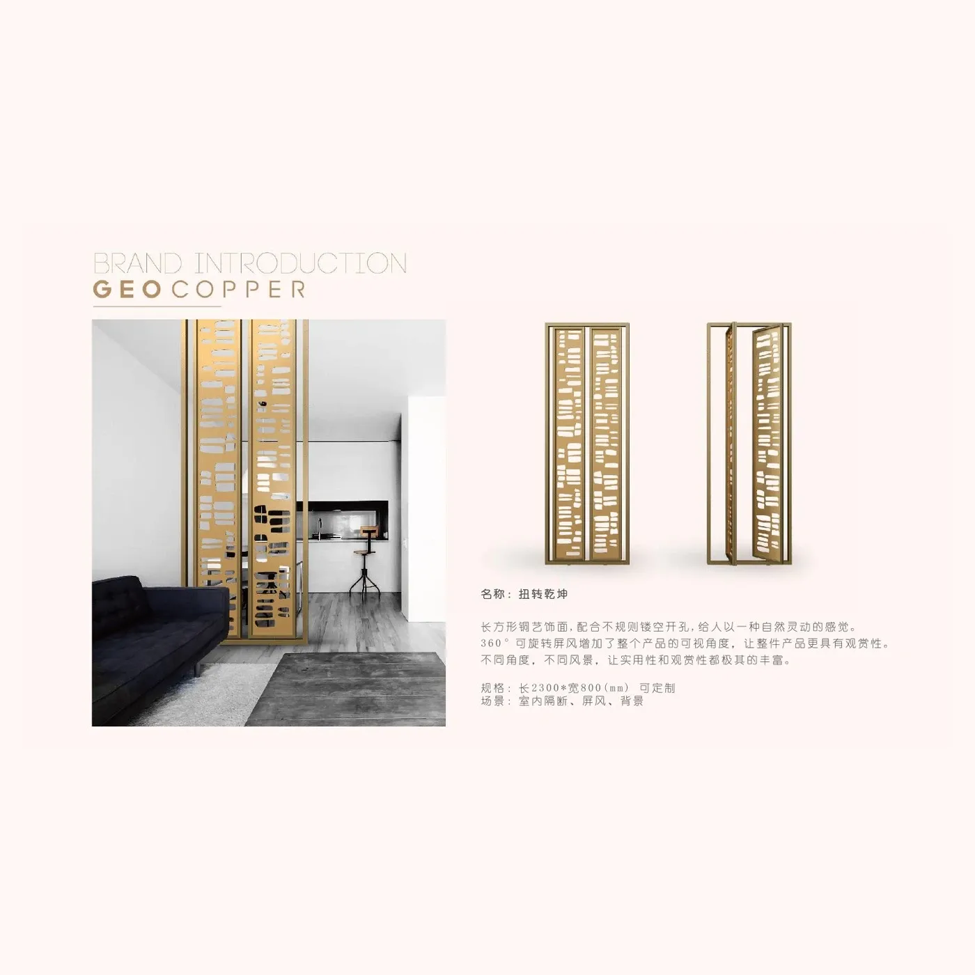 perforated-pivot-brass-screen-fullpage