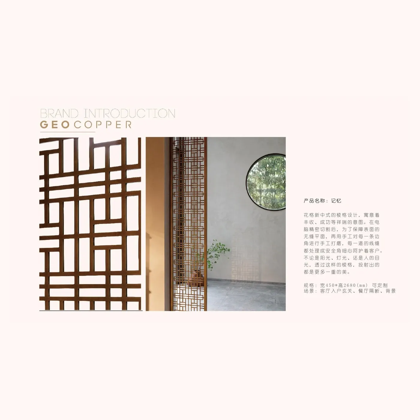 linear-lattice-bronze-screen-fullpage