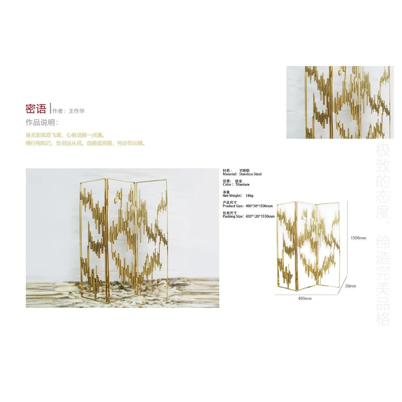 abstract-gold-rod-screen-fullpage
