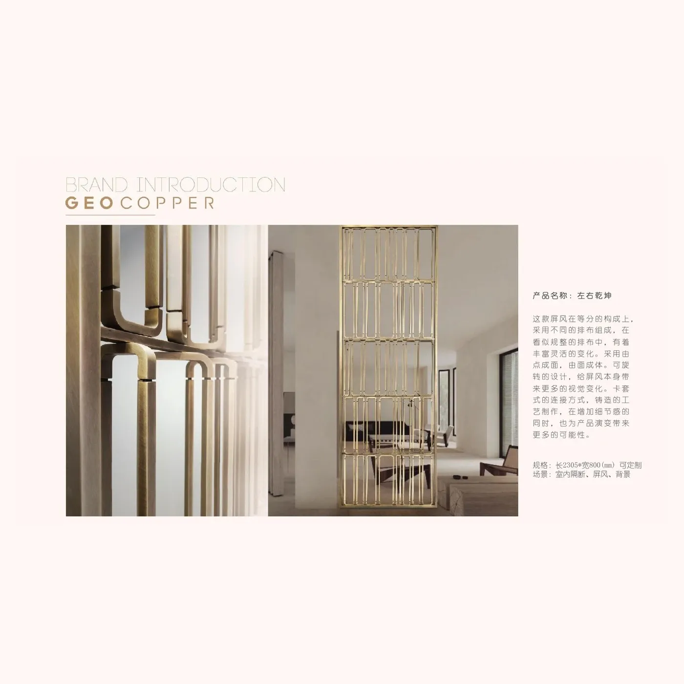 modular-bronze-pivot-screen-fullpage