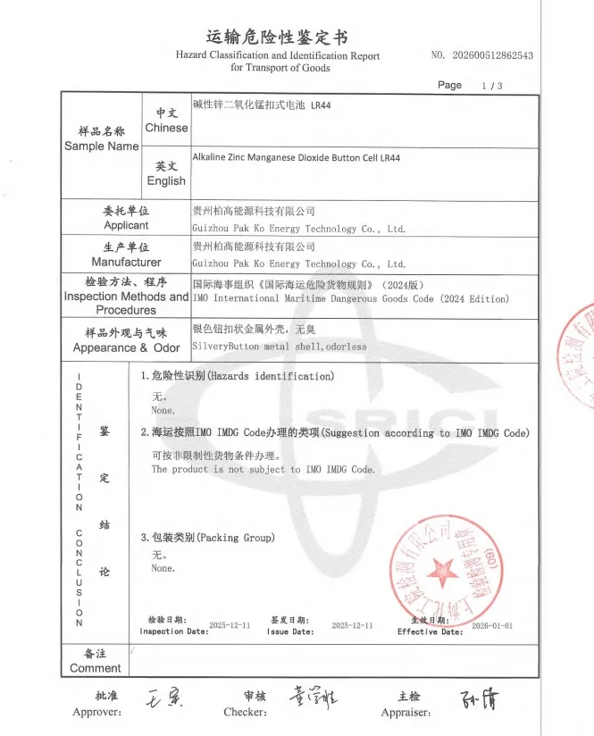 Transport classification report for LR44 alkaline zinc manganese dioxide button cells