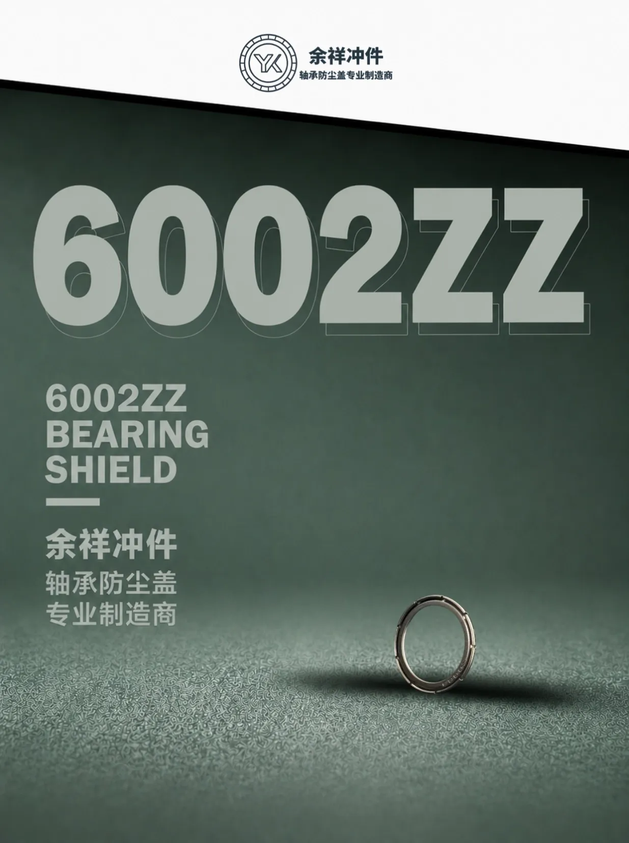 6002ZZ产品首页