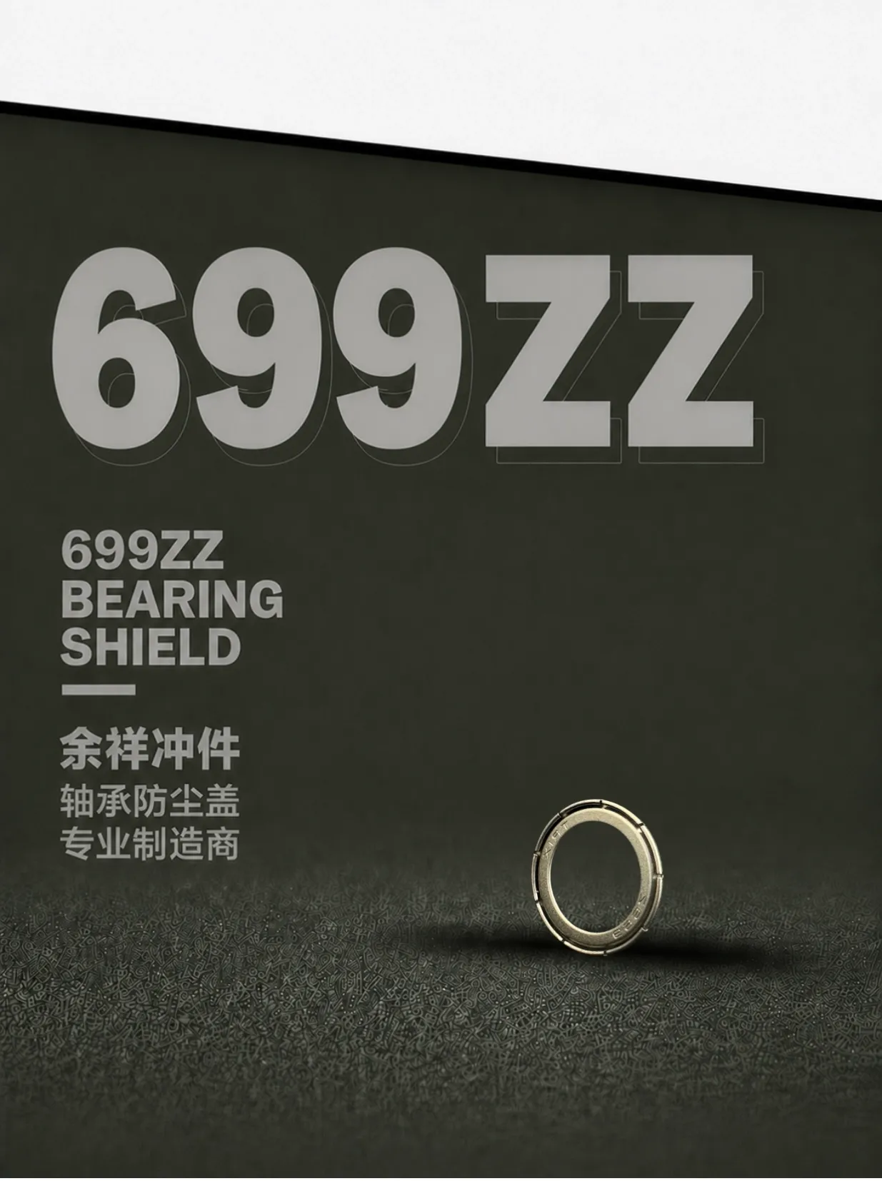 699ZZ产品首页