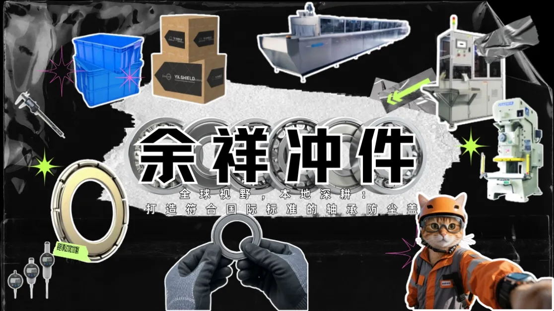 余祥冲件抖音封面