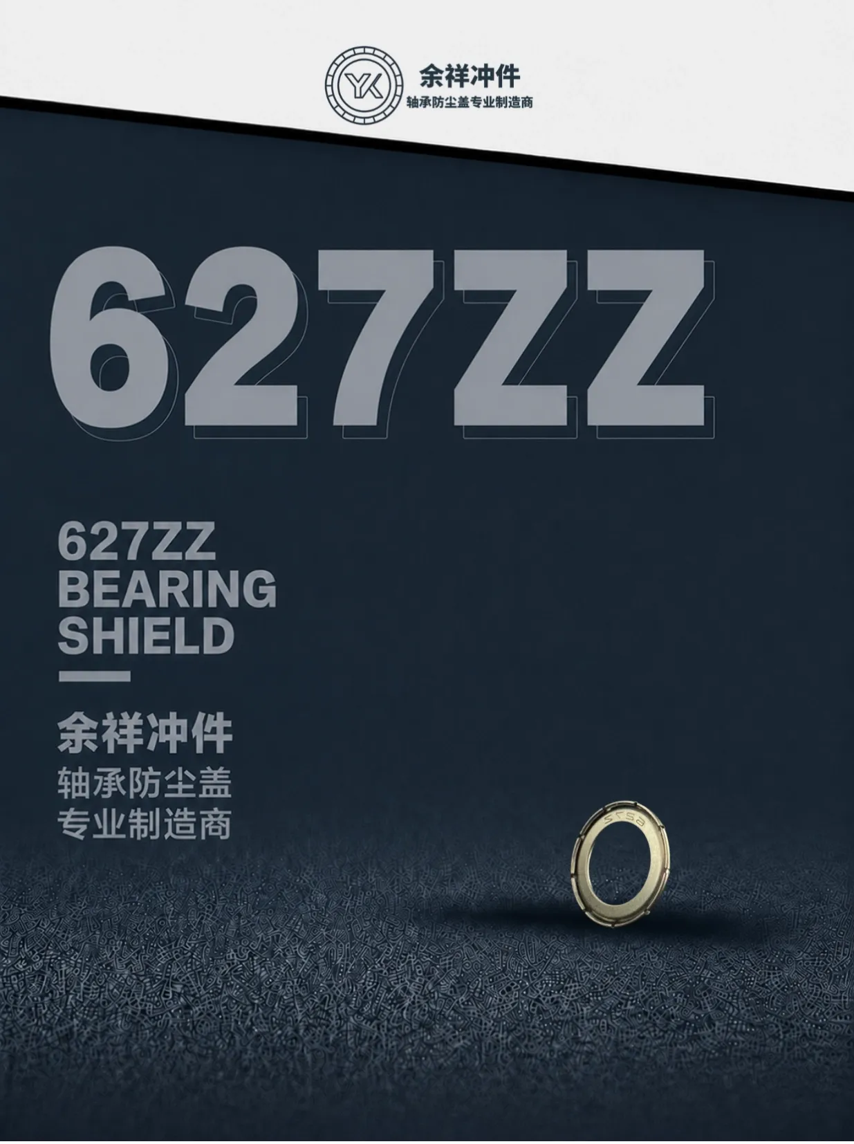 627ZZ产品首页