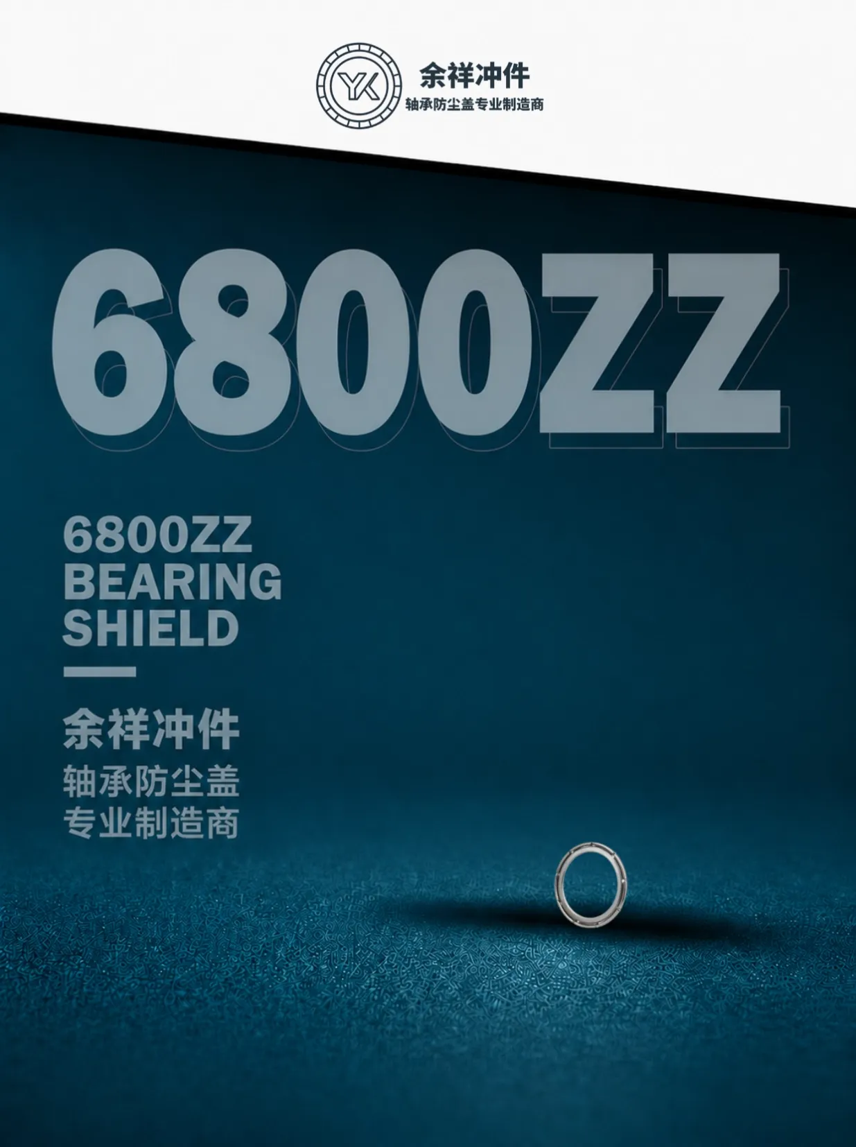 6800ZZ产品首页