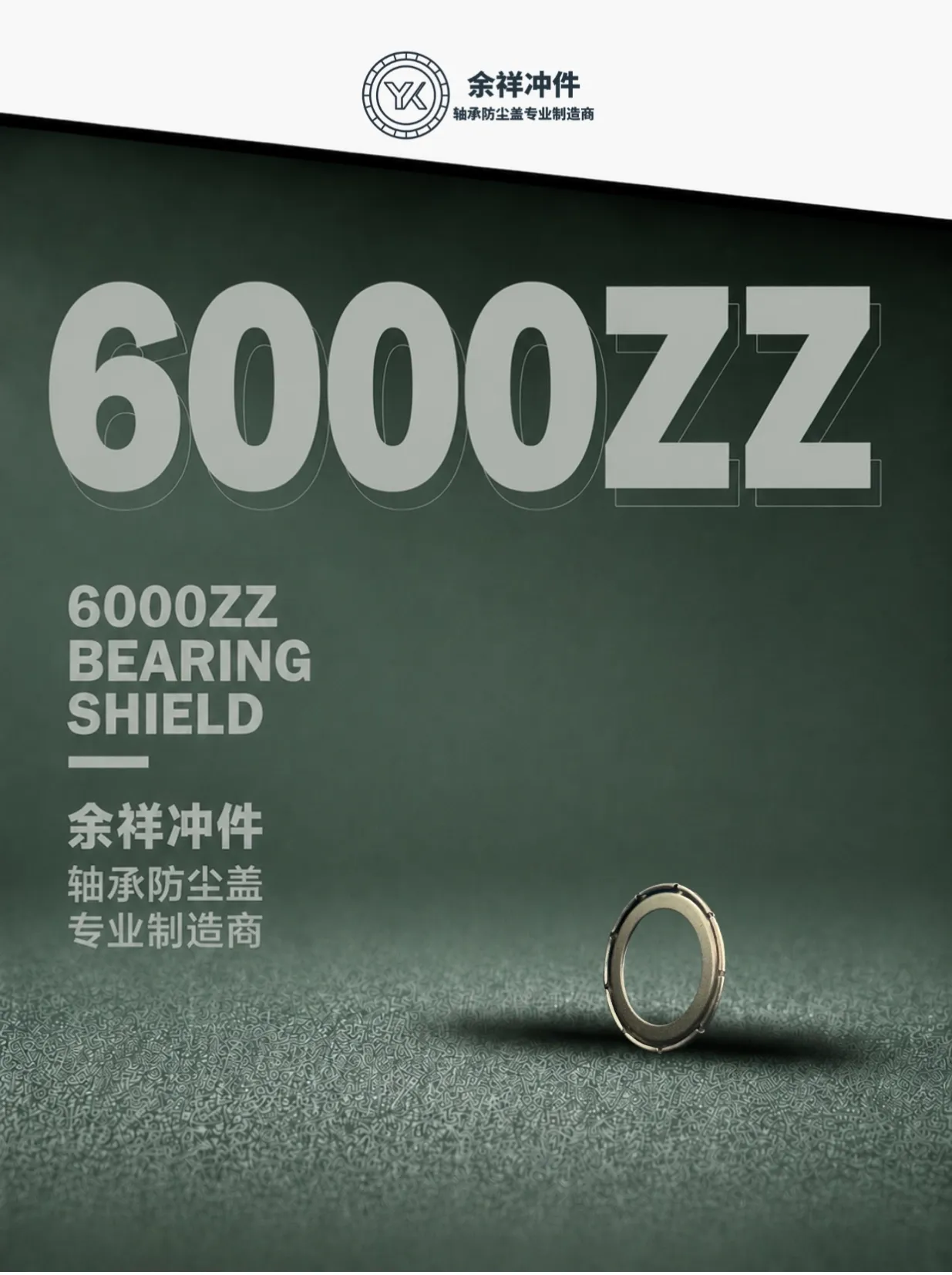6000ZZ产品首页