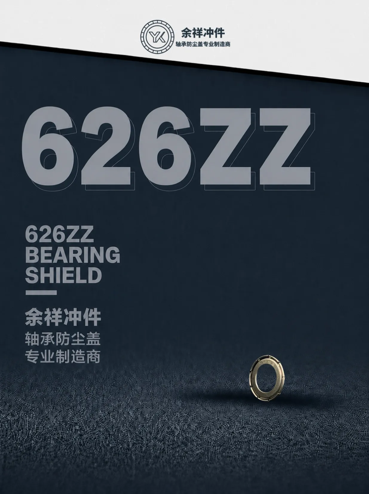 626ZZ产品首页