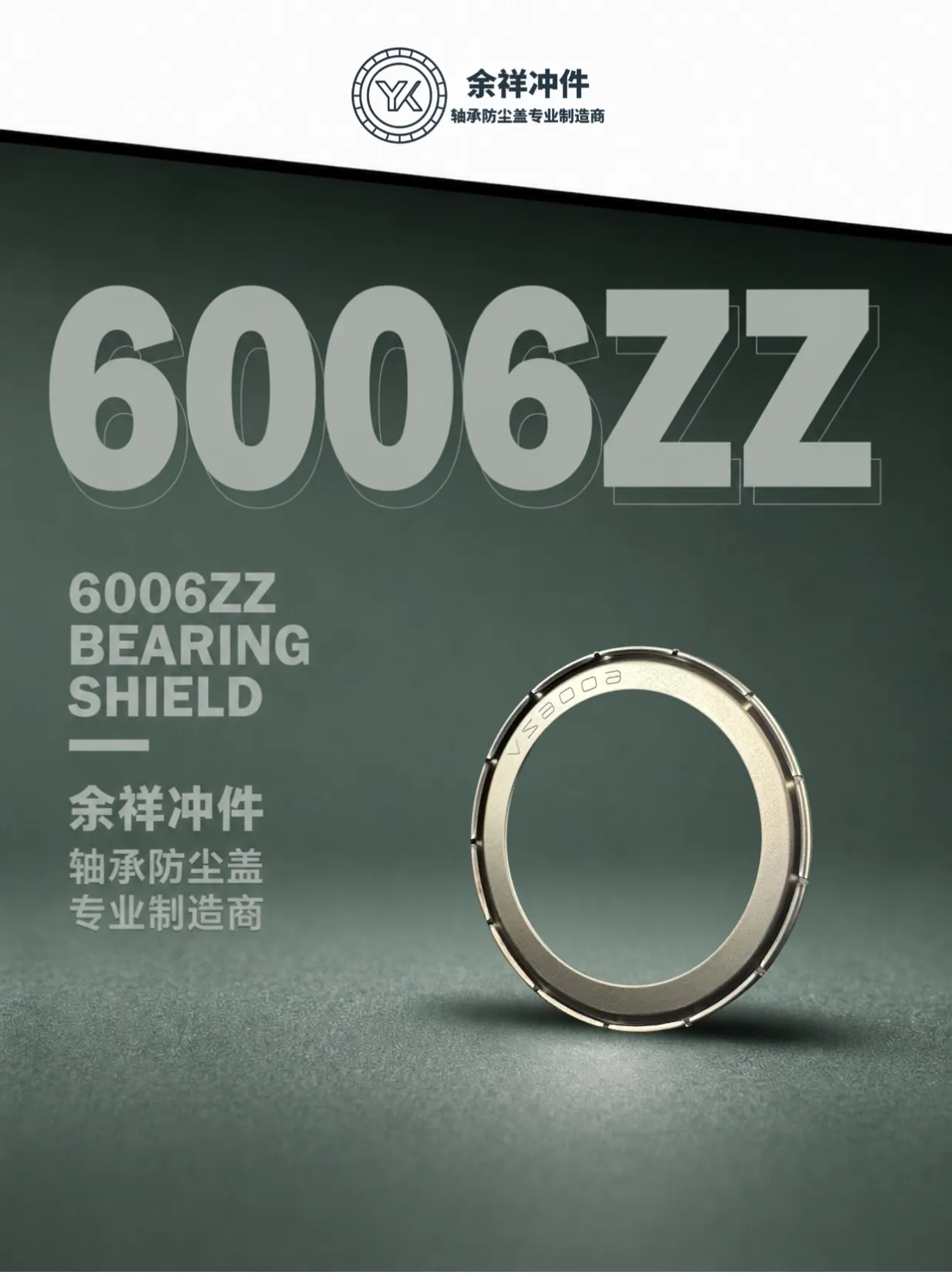 6006ZZ产品首页