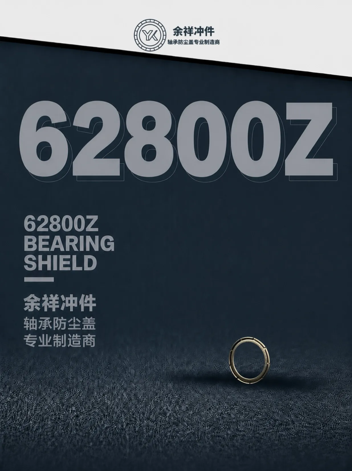 62800ZZ产品首页