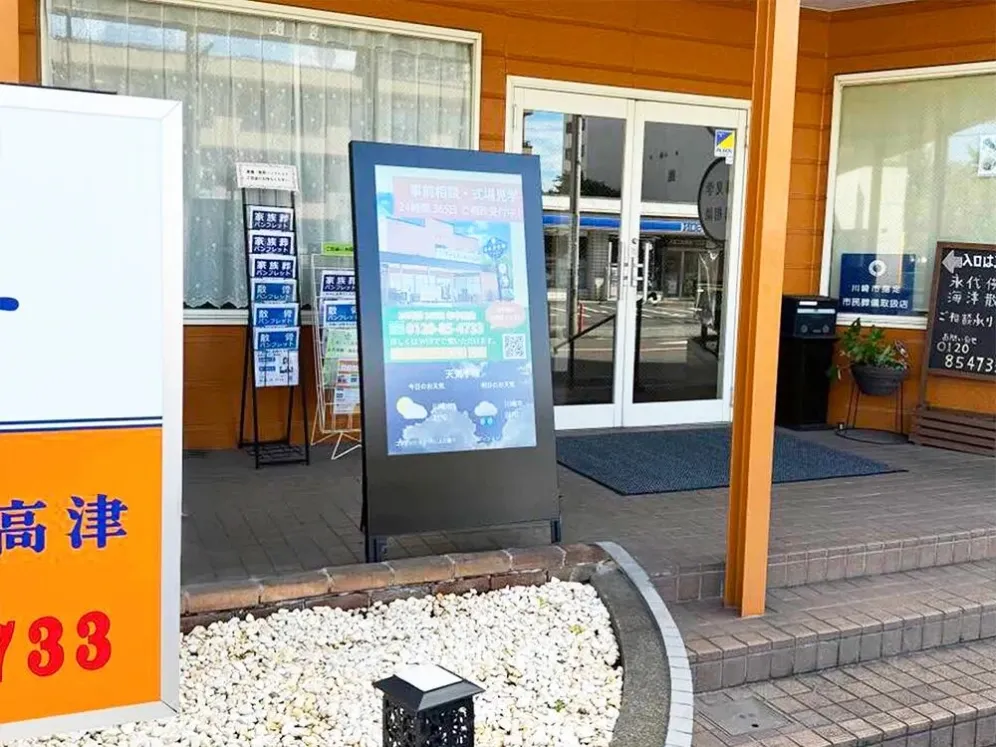 43-inch-a-frame-outdoor-digital-signage-01