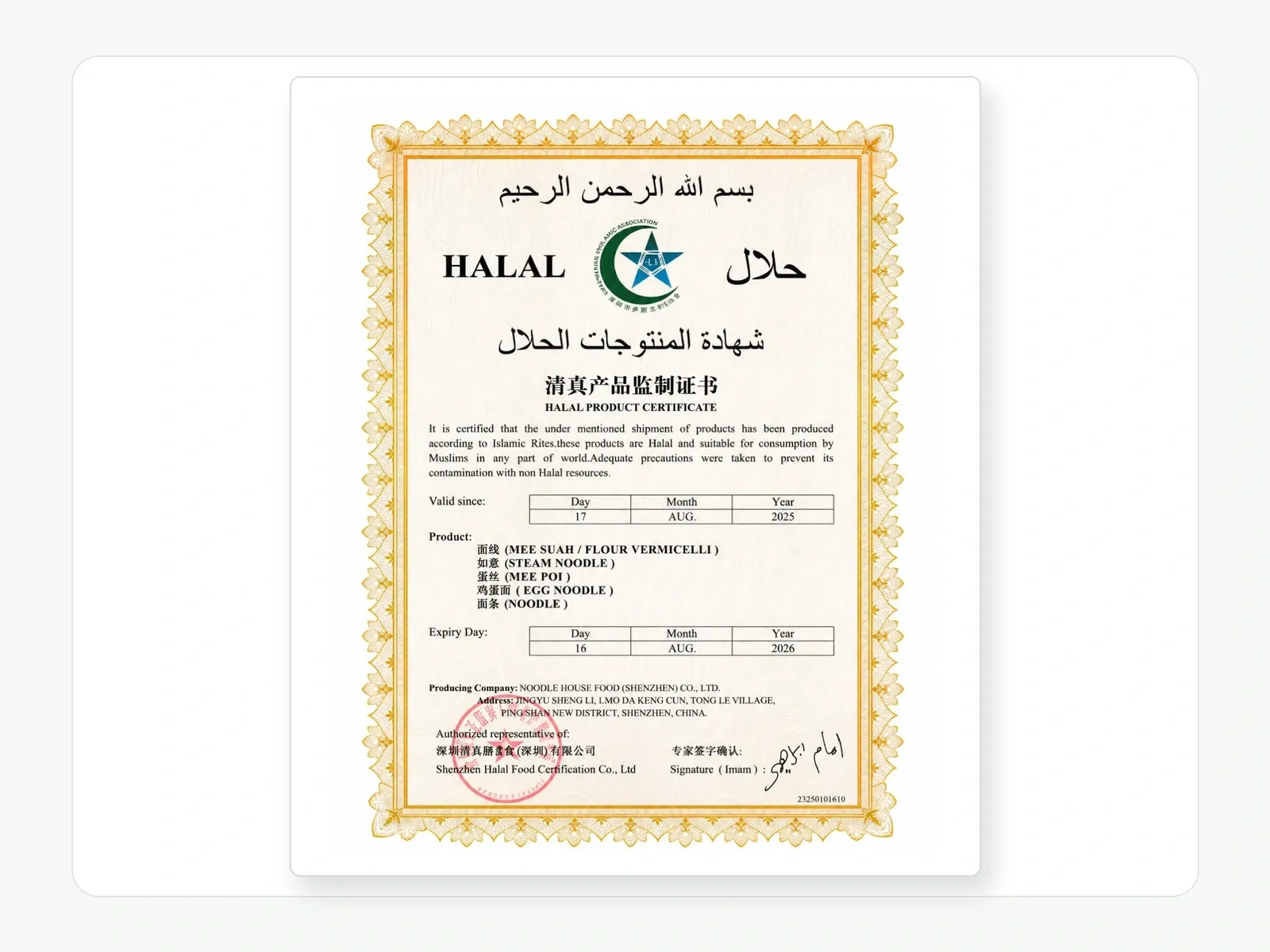 Real Halal certificate displayed in a 4:3 white document card for Noodle House Food quality review