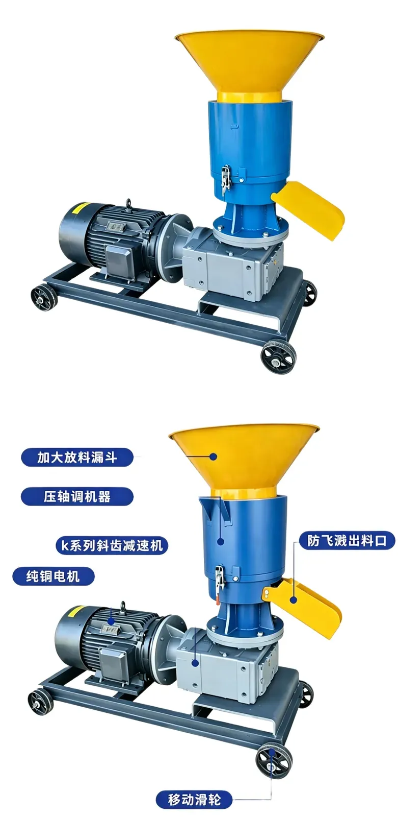 Pellet Feed Machine (Reducer Version) — agricultural processing machine