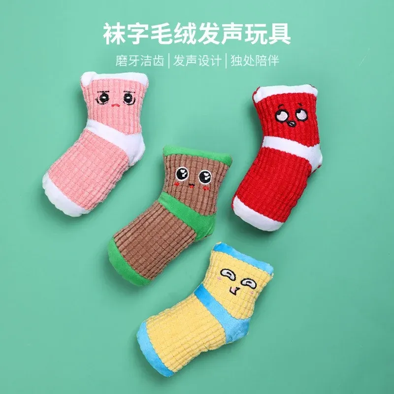 Colorful Sock Plush Dog Toy wholesale from Lanshine Pet