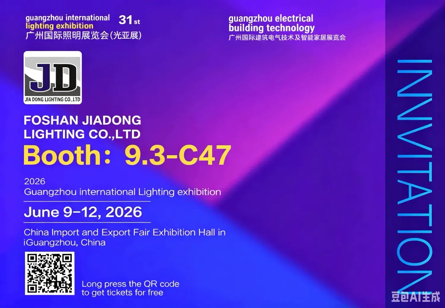 Guangzhou International Lighting Exhibition 2026 invitation, JD booth 9.3-C47