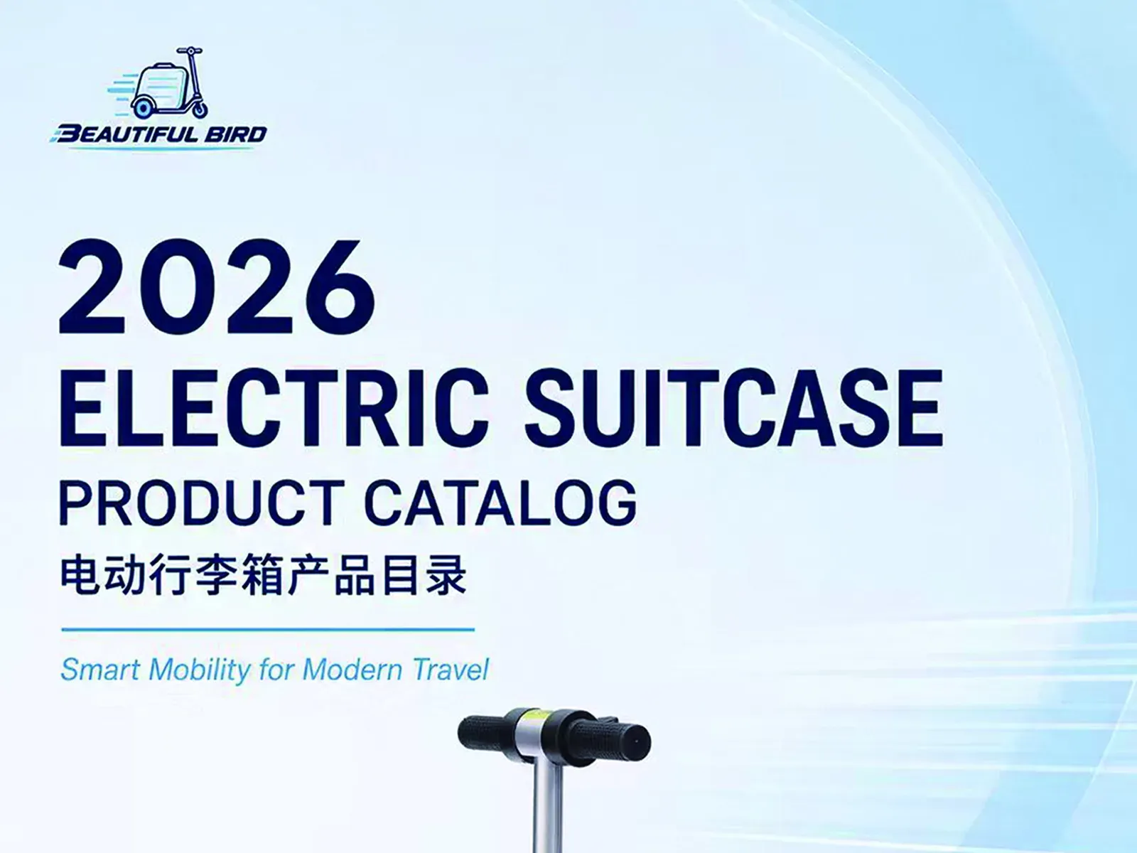 Front cover of the beautiful bird 2026 electric suitcase product catalog showing the brand logo, the English product-catalog title and the Chinese subtitle