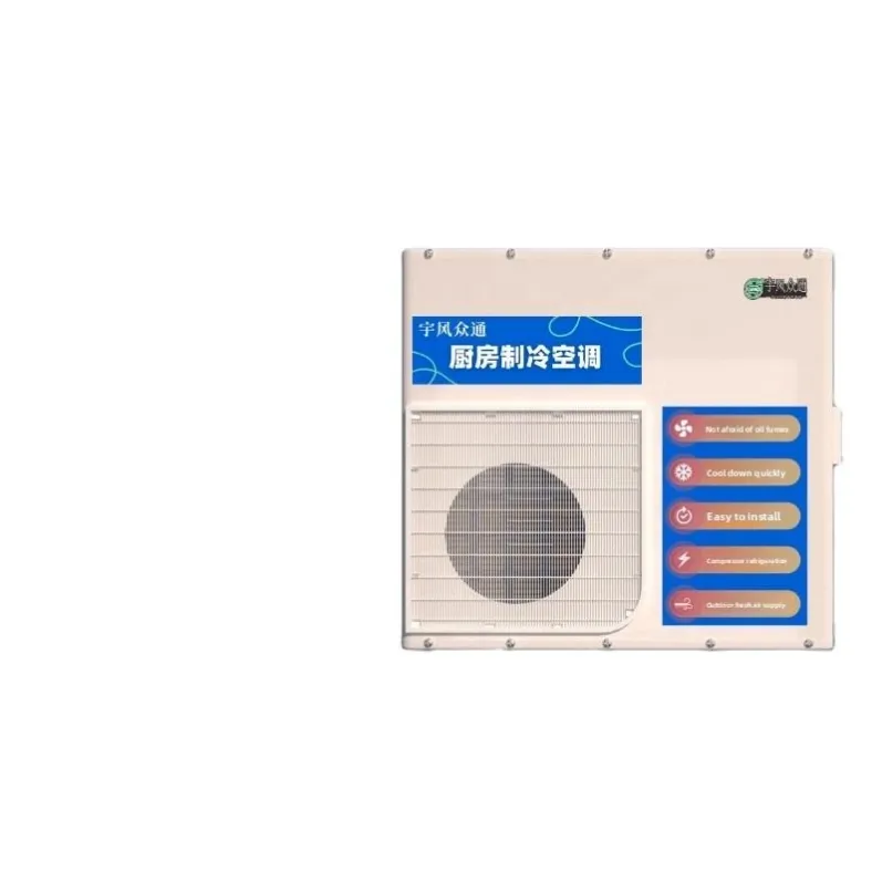 Kitchen Air Conditioner (1)