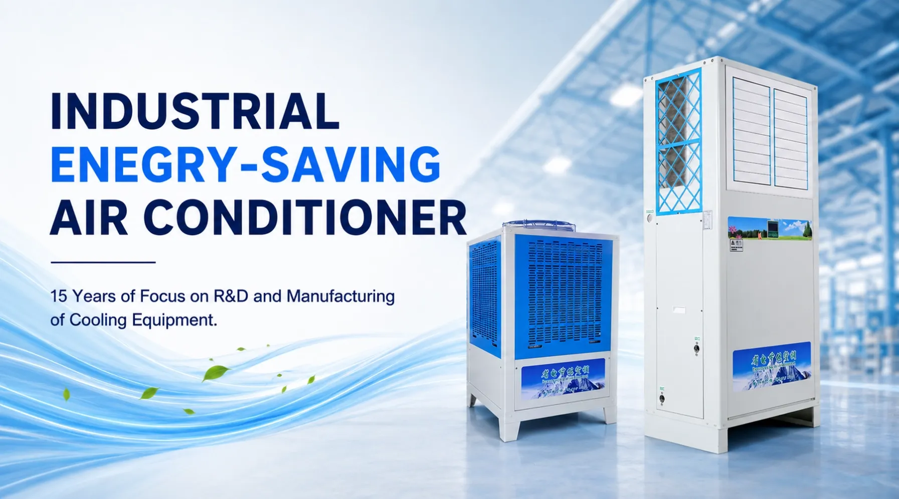 industrial_air_conditioner_banner_1800x1000