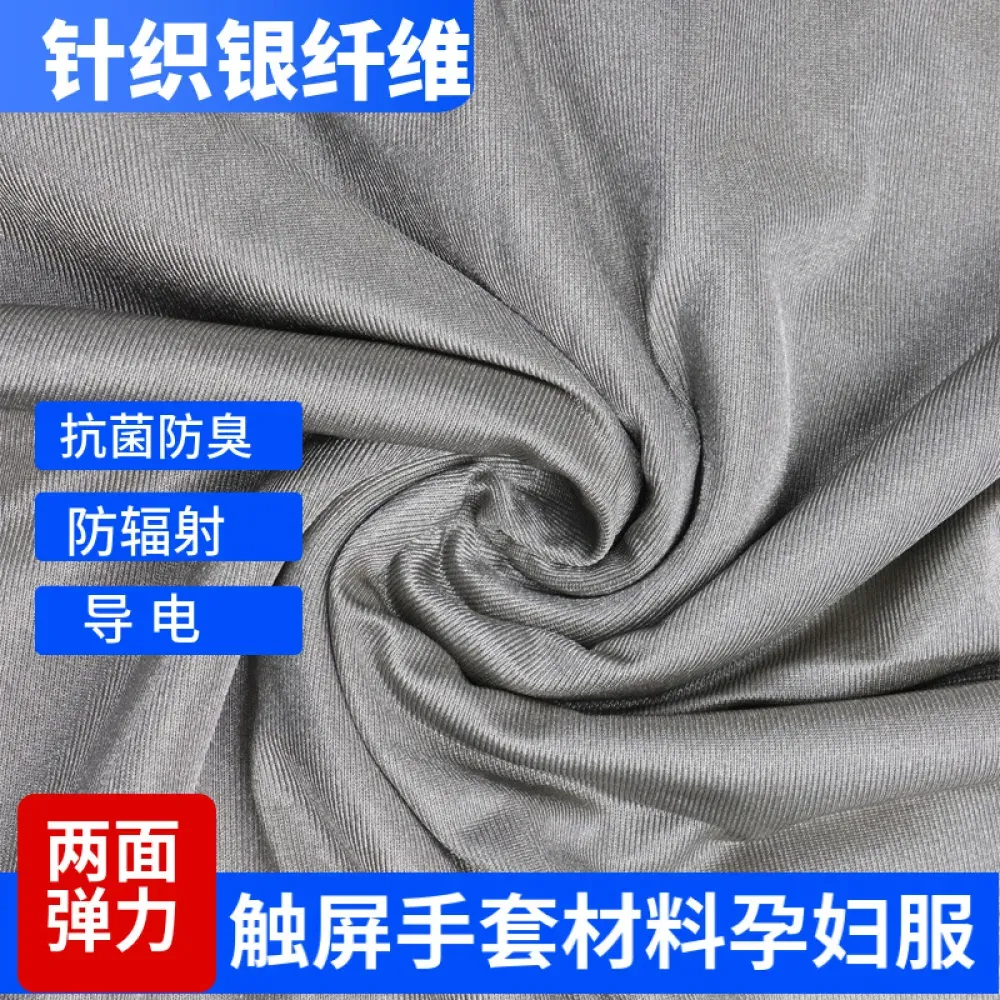 Silver Fiber Stretch Fabric ZM-YQW-105 — Two-Side Conductive EMF Shielding Cloth product photo 3