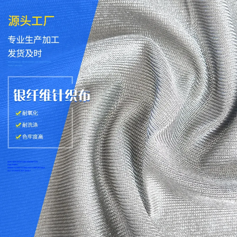Silver Fiber Four-Way Stretch Fabric ZM-YQW-109 — Anti Radiation EMF Cloth main product photo