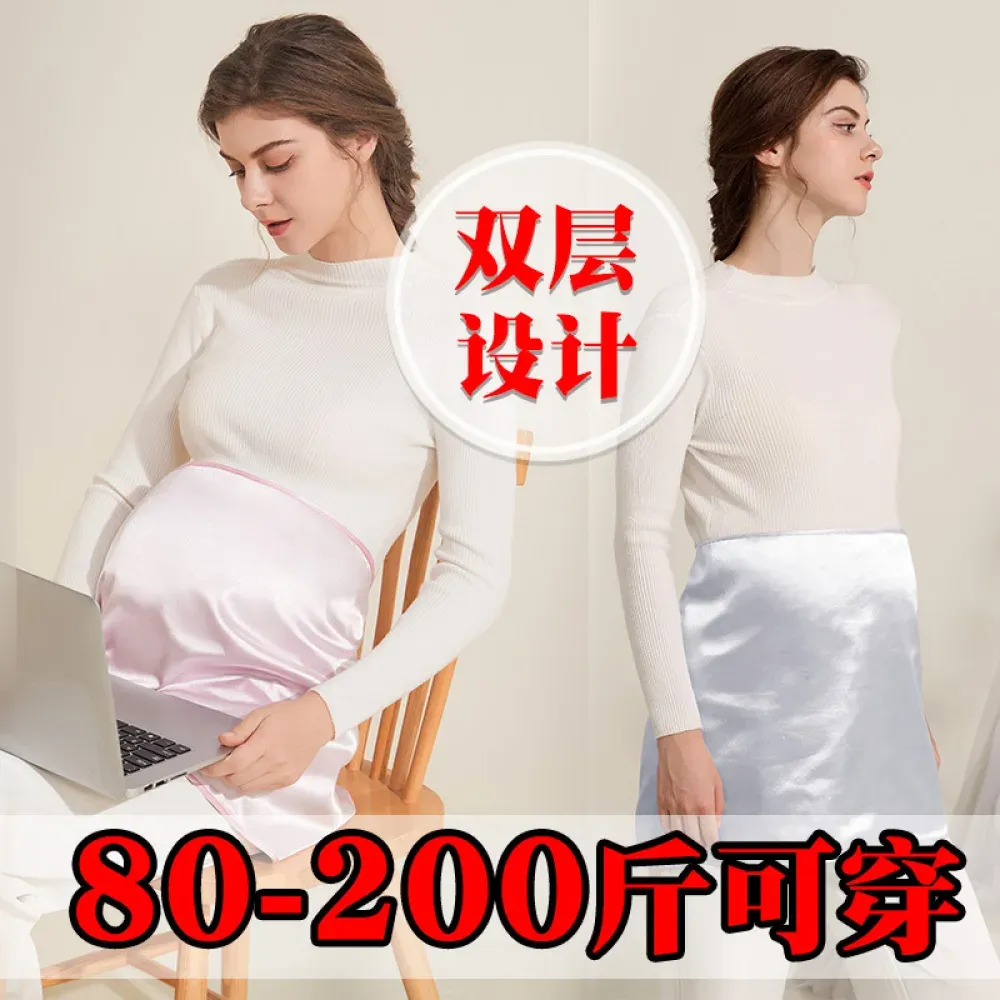 EMF Protection Apron ZM-WQ-502 — Anti Radiation Shielding Belly Apron product photo 2