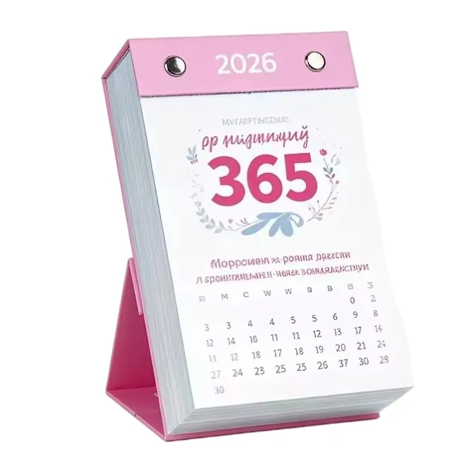 Calendar1-2
