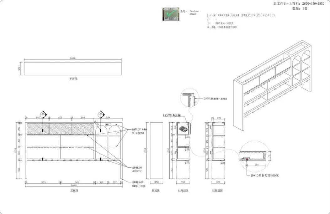 sink-station-and-backbar