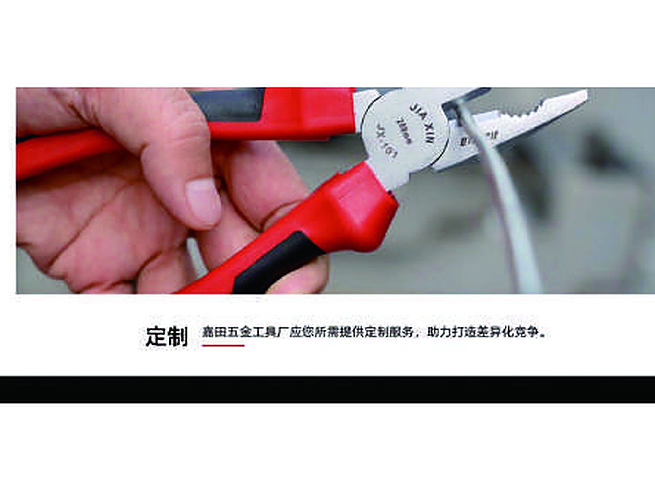 OEM production line