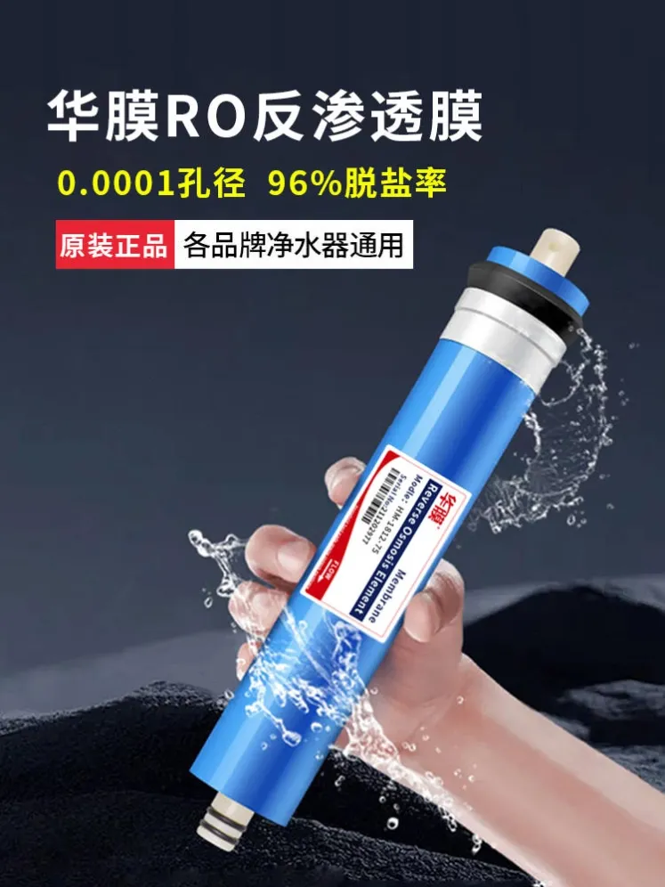 WaterEPC-residential-ro-membrane