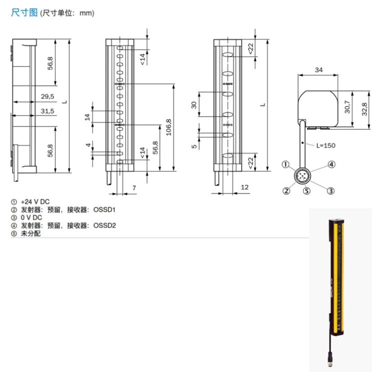 SICK_C4C-SC07530A10000_safety-light-curtain_02