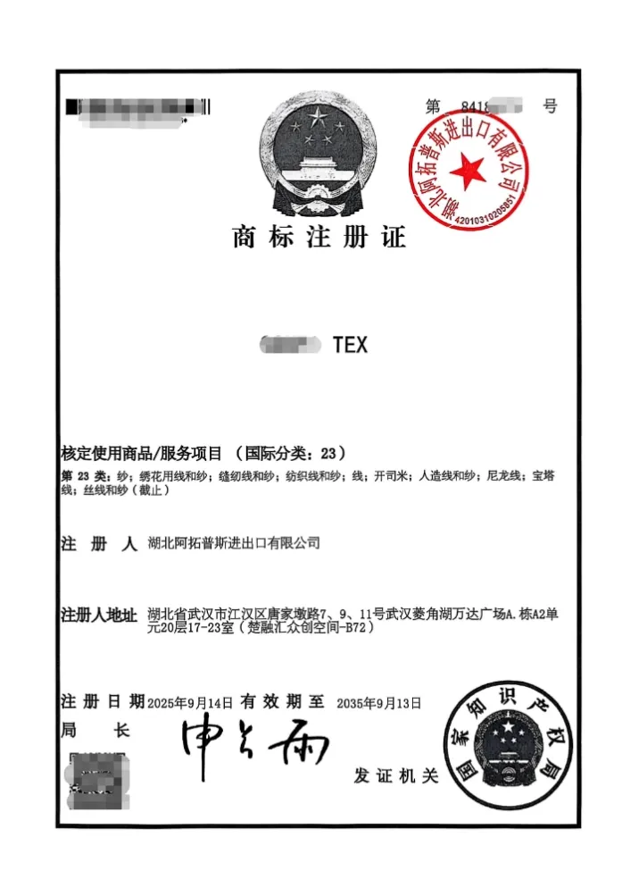 atops-trademark-registration